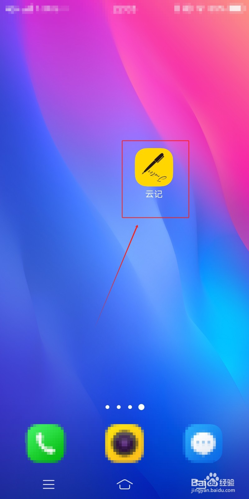 超链接快捷跳转如何在云记中设置