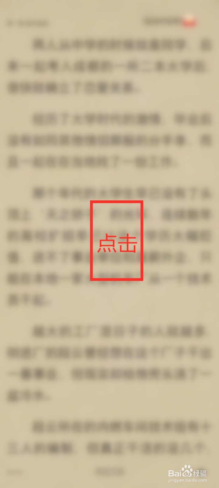 vivo电子书怎么打开目录