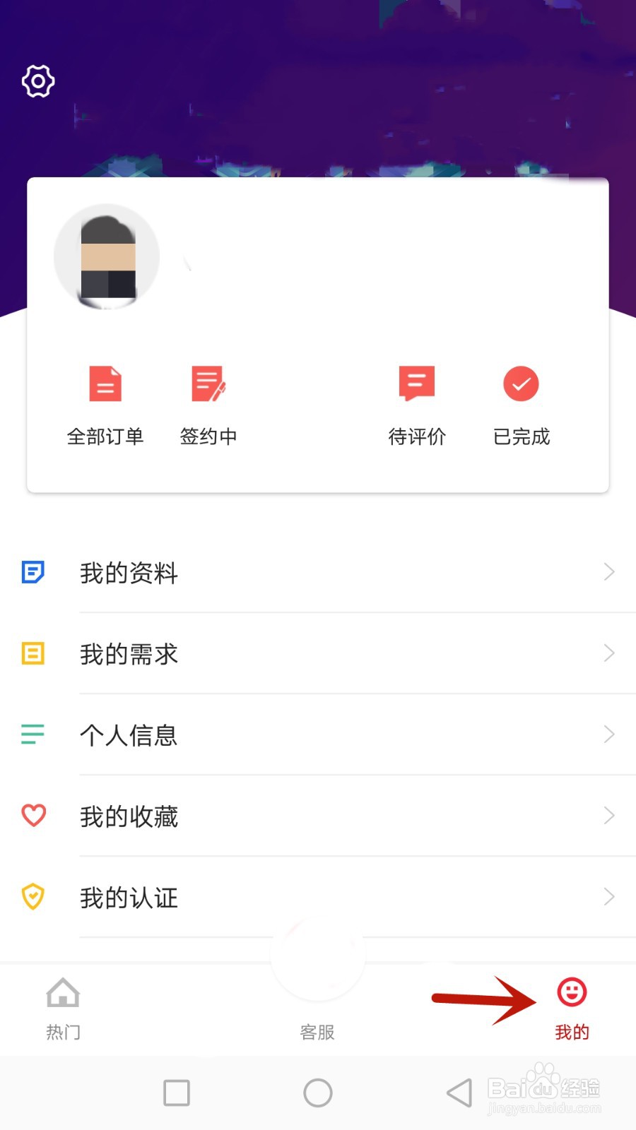 清祥怎么更换头像