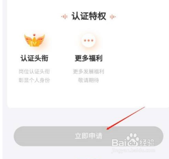 喜马拉雅申请岗位认证方法介绍