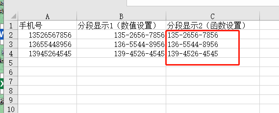 EXCEL如何让手机号分段显示