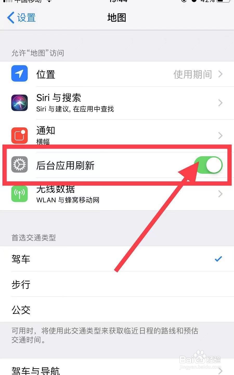 苹果导航一直信号弱是怎么解决