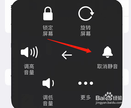 苹果13微信语音听筒声音听不见