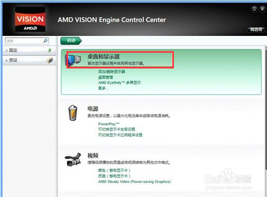 怎样使用笔记本电脑连接投影仪以及切换
