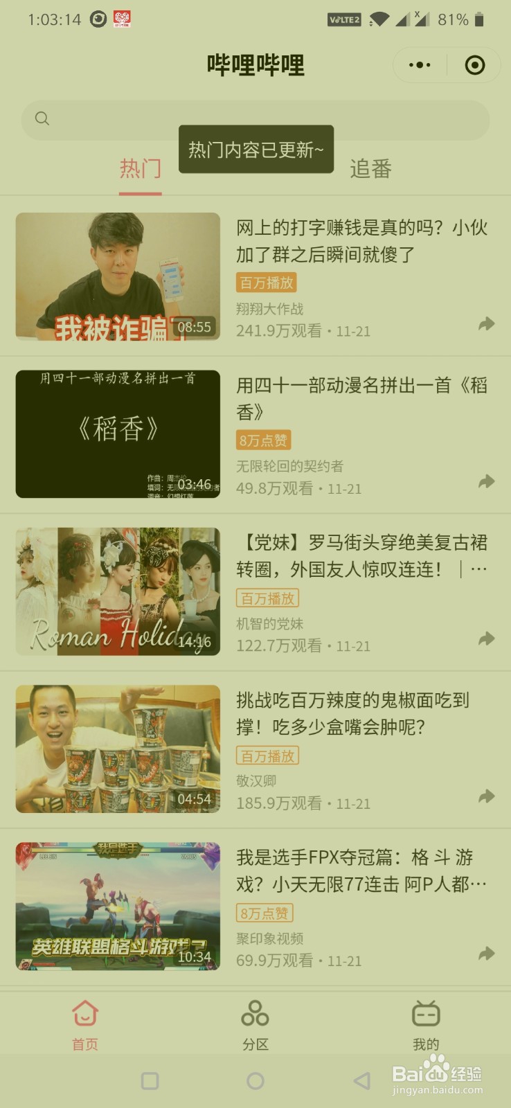 微信小程序基本玩法