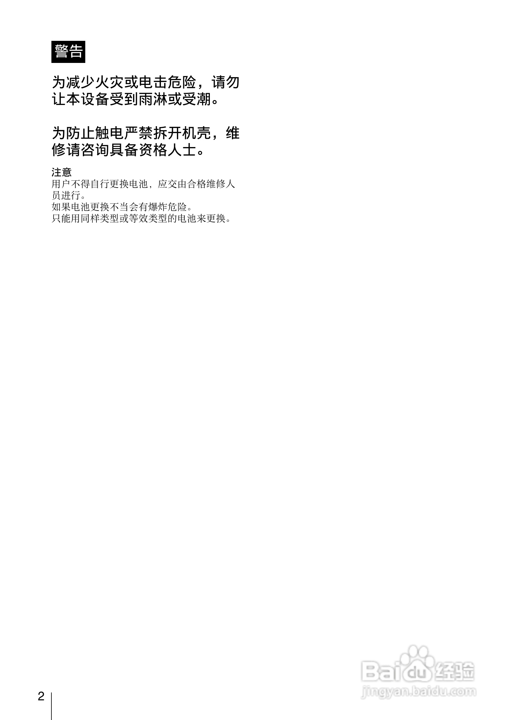 索尼PMW-330K数码相机使用说明书:[1]