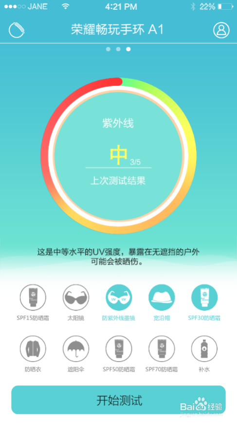 荣耀畅玩手环A1（AW600）亮点功能和使用指导