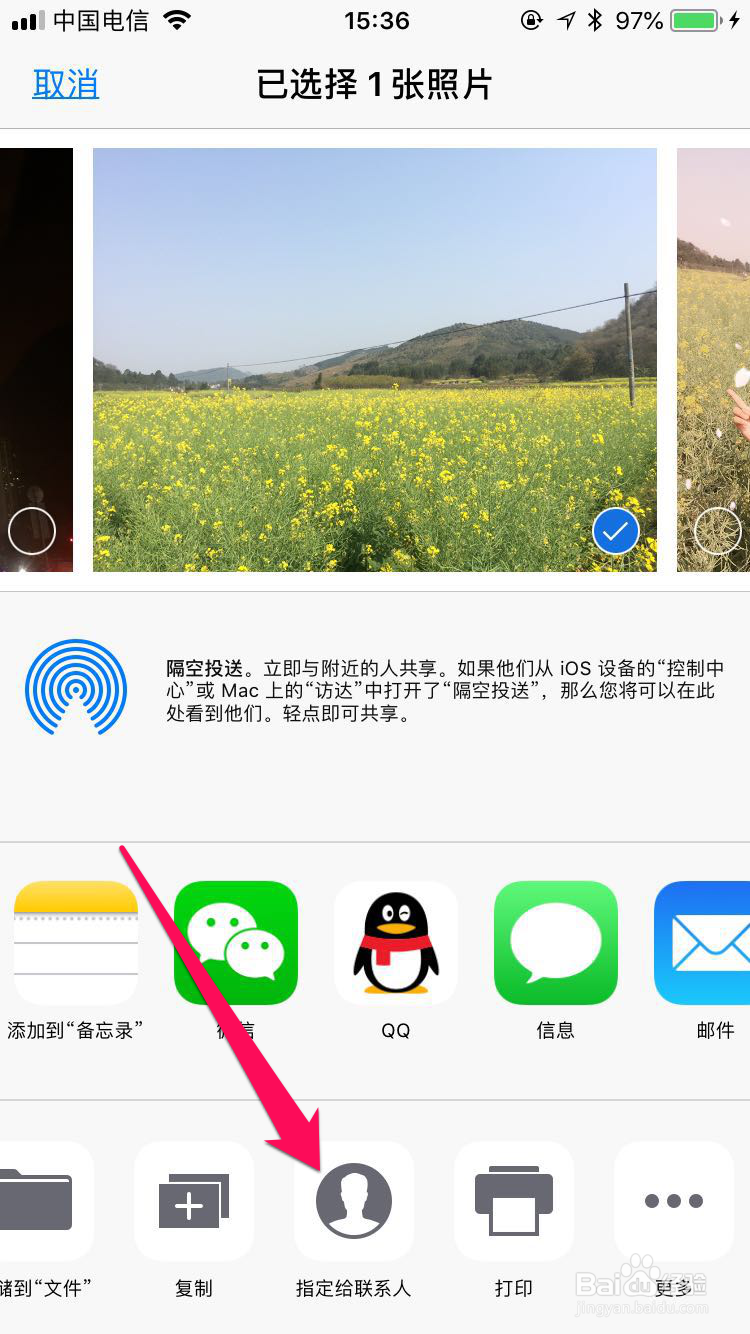 iphone苹果手机如何设置来电壁纸
