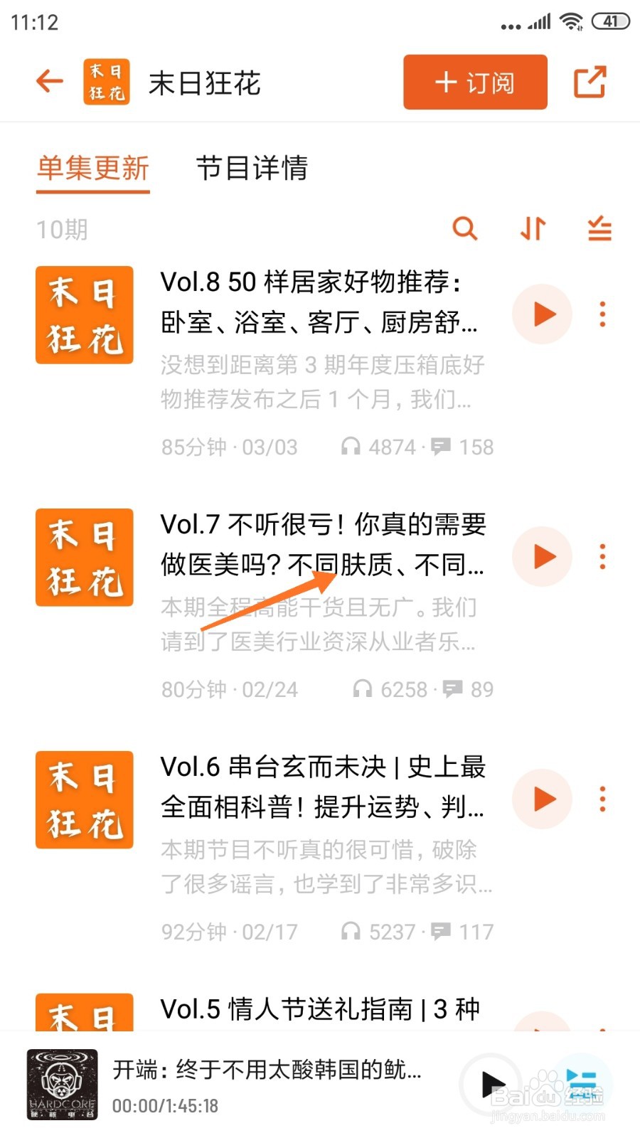 中信书院中如何查看不同肤质