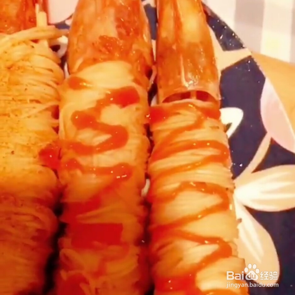 千丝万缕虾的做法