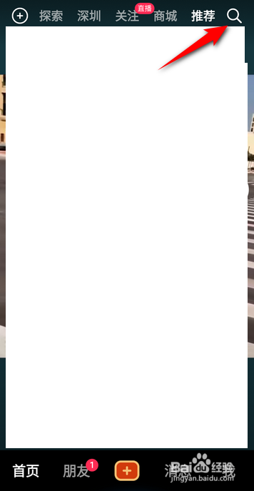 抖音如何扫码登录