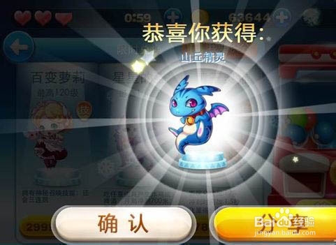 如何抽取天天酷跑精灵