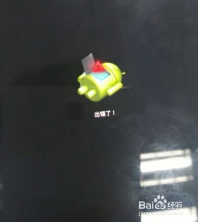 金立GN708T固件更新出错定屏变砖的救砖方案