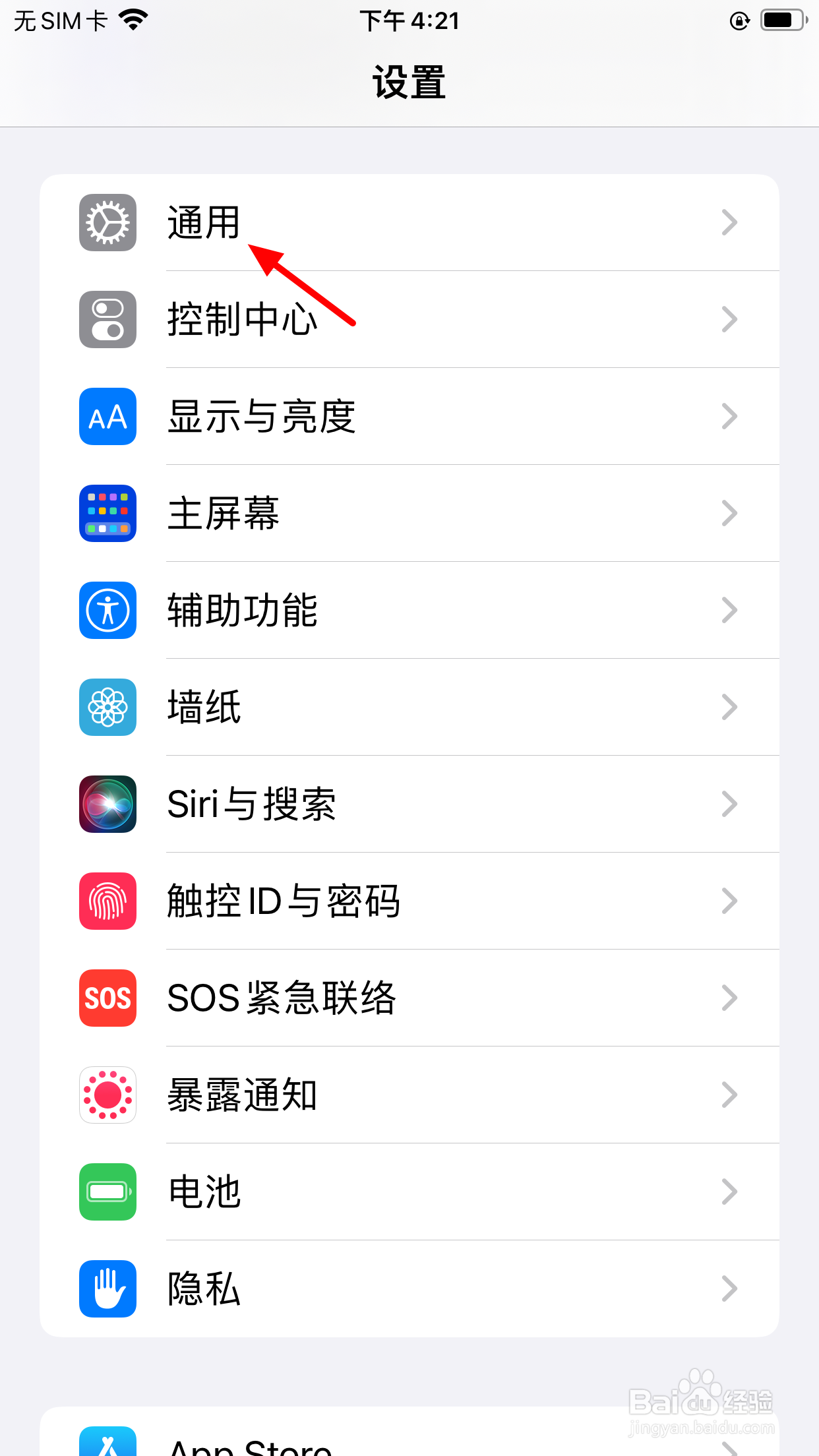 苹果id退出登录灰色访问限制