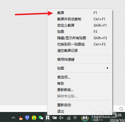Snipaste怎么截屏？按哪个键？