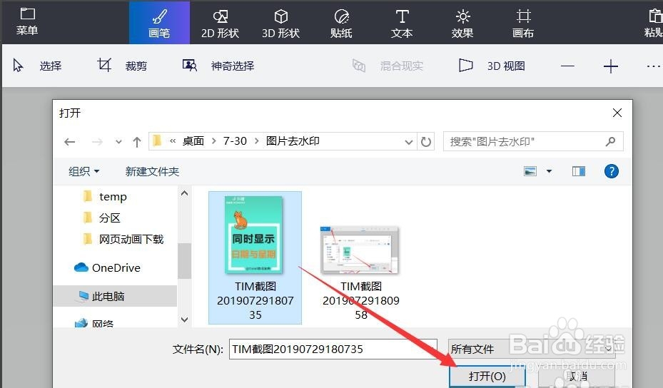 怎么清除照片水印文字 照片上的水印怎么去掉
