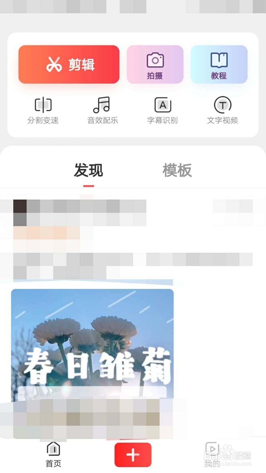 如何把视频中的语音转换成字幕