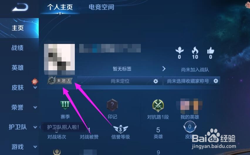 王者荣耀星会员绑定