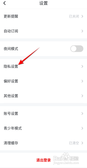 纵横小说怎么设置书架动态仅对自己可见