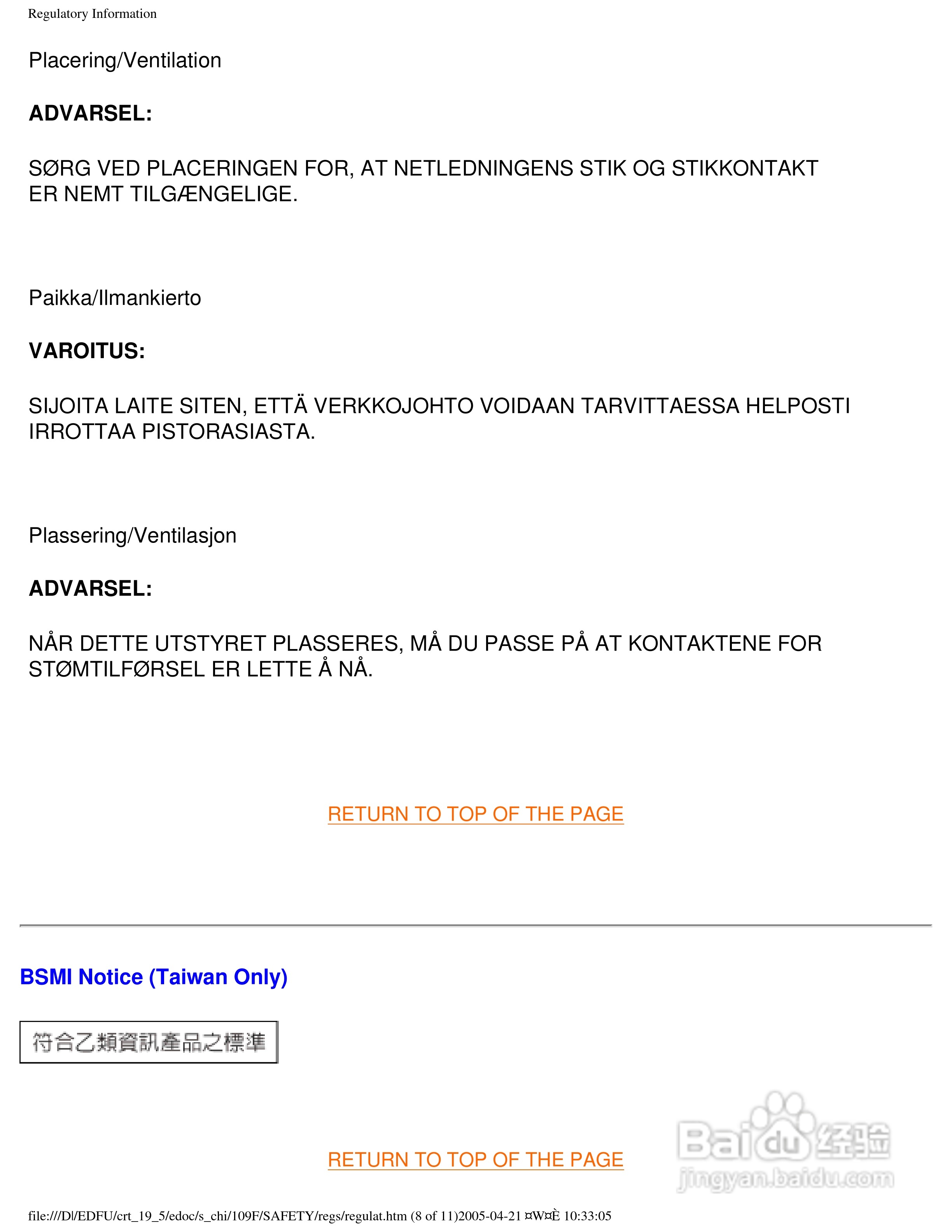飞利浦109F56/89显示器使用说明书:[7]
