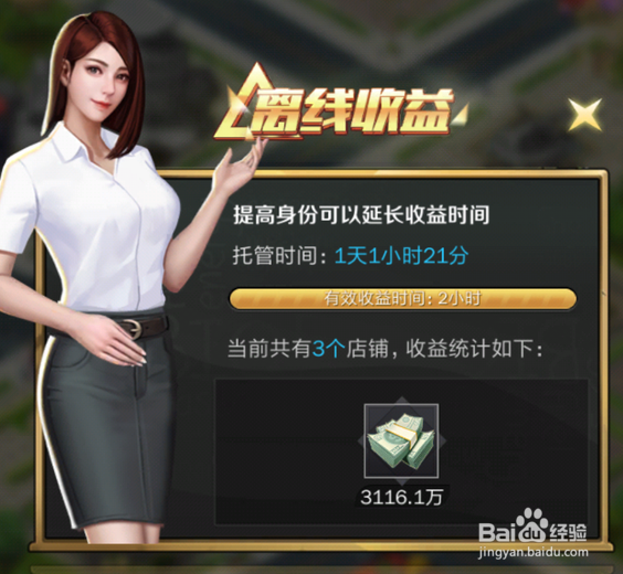 商道高手如何快速累积钱币