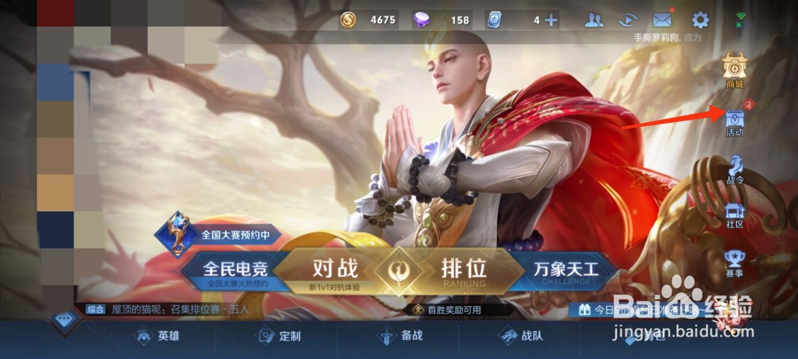 王者荣耀花露怎么获得