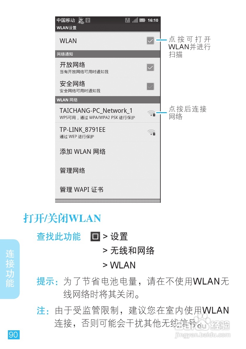 摩托罗拉XT910手机使用说明书:[10]