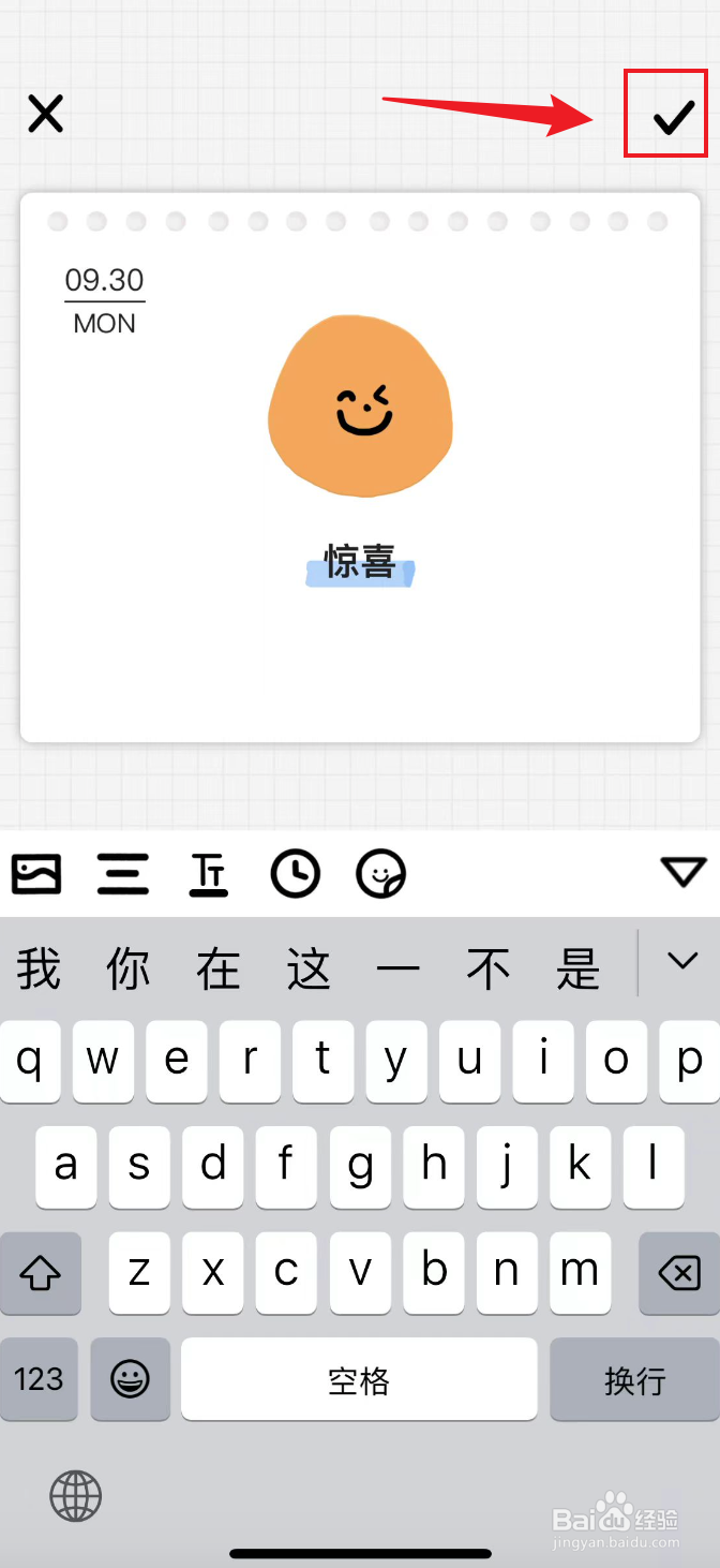 宇宙人日记如何记录为惊喜心情