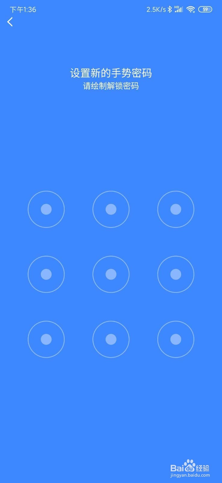 时光计划怎么设置手势密码