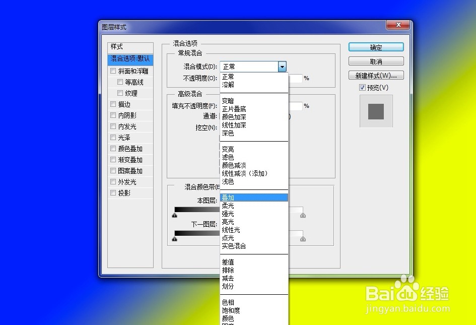 如何用PS给图片加渐变色