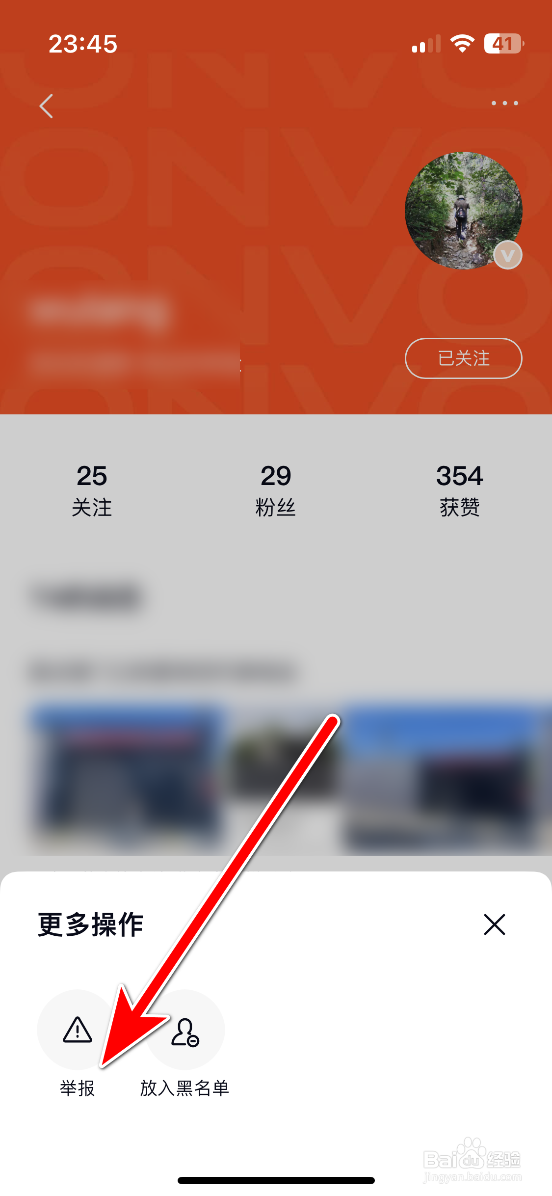乐道汽车如何举报违规的用户