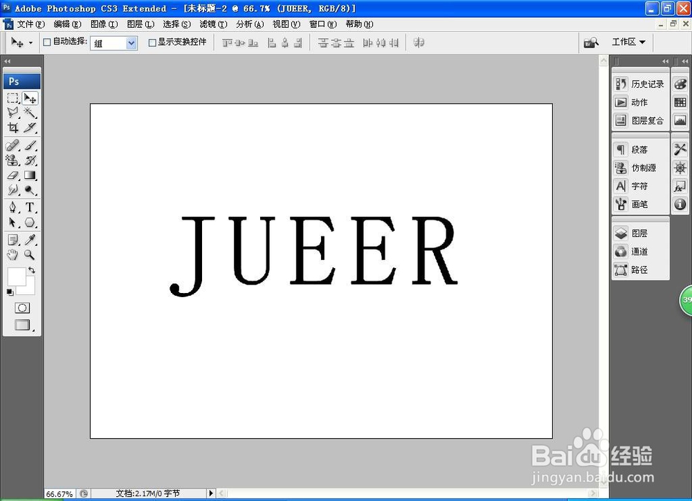 如何用PS软件设计魔幻字体