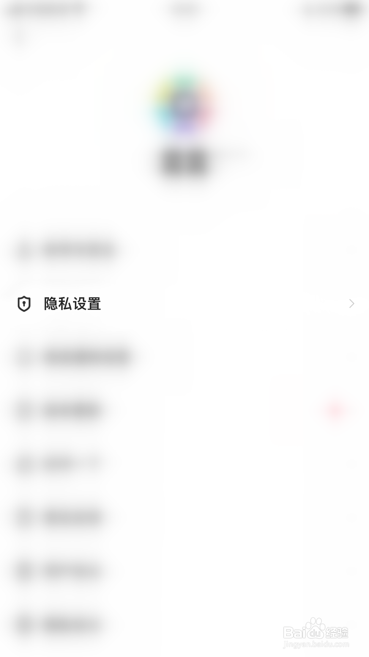 窝窝如何启用允许他人关注我