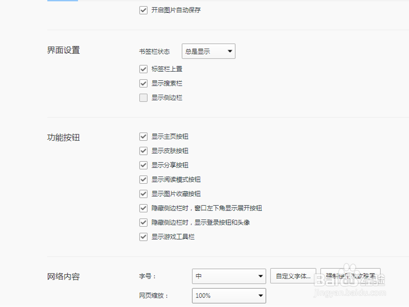 网页缩小了如何恢复