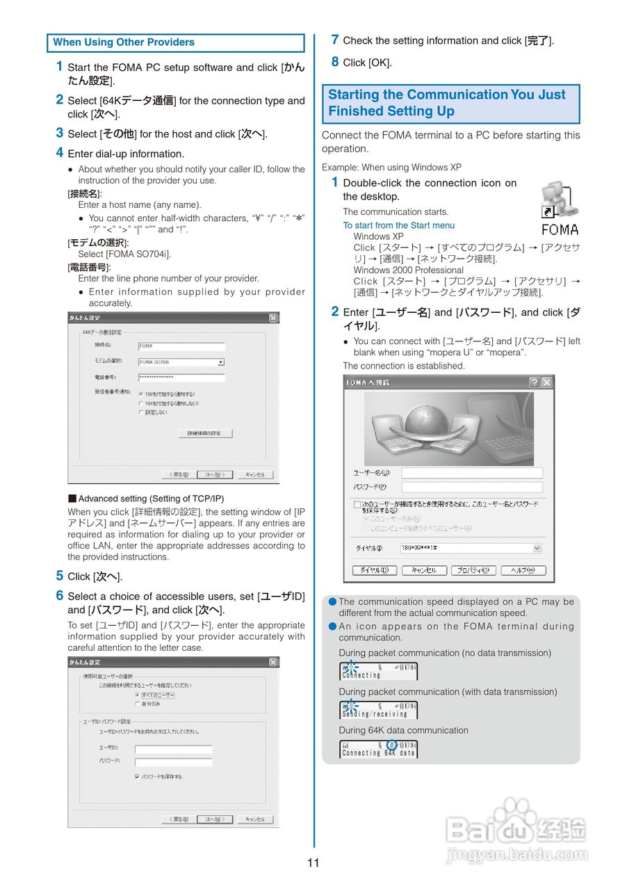 DoCoMo SO704i移动电话说明书:[34]