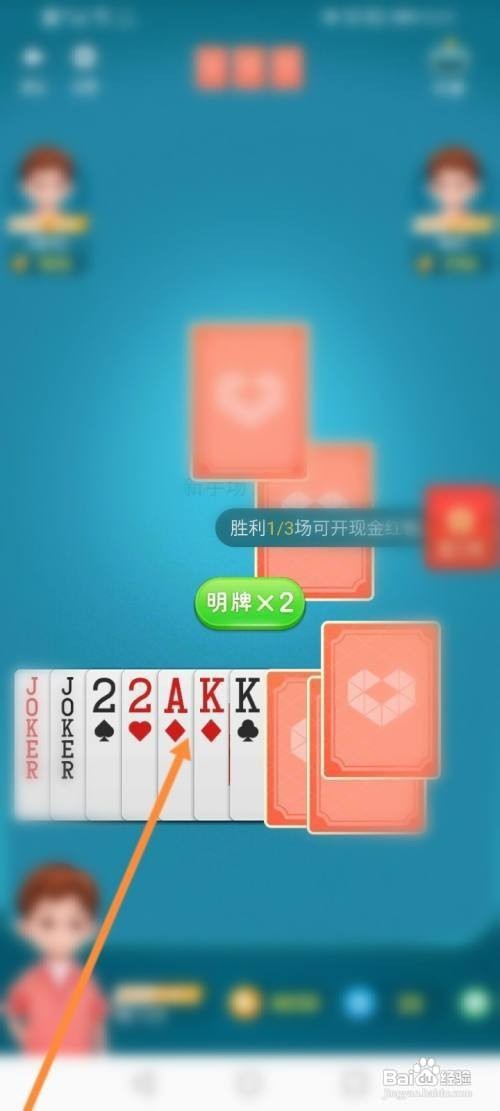 拼多多斗地主在哪里