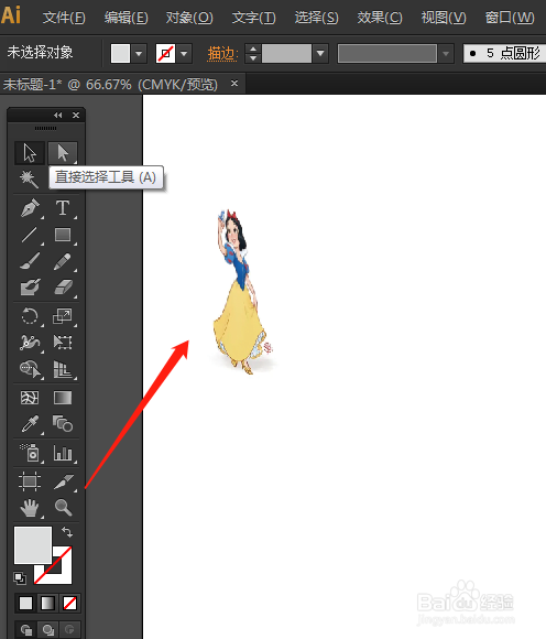 人物的透视怎么画
