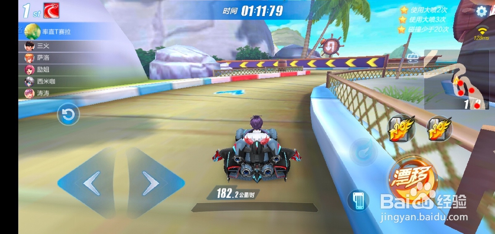 QQ飞车剧情模式第三章首战煌城队第四节力战煌城