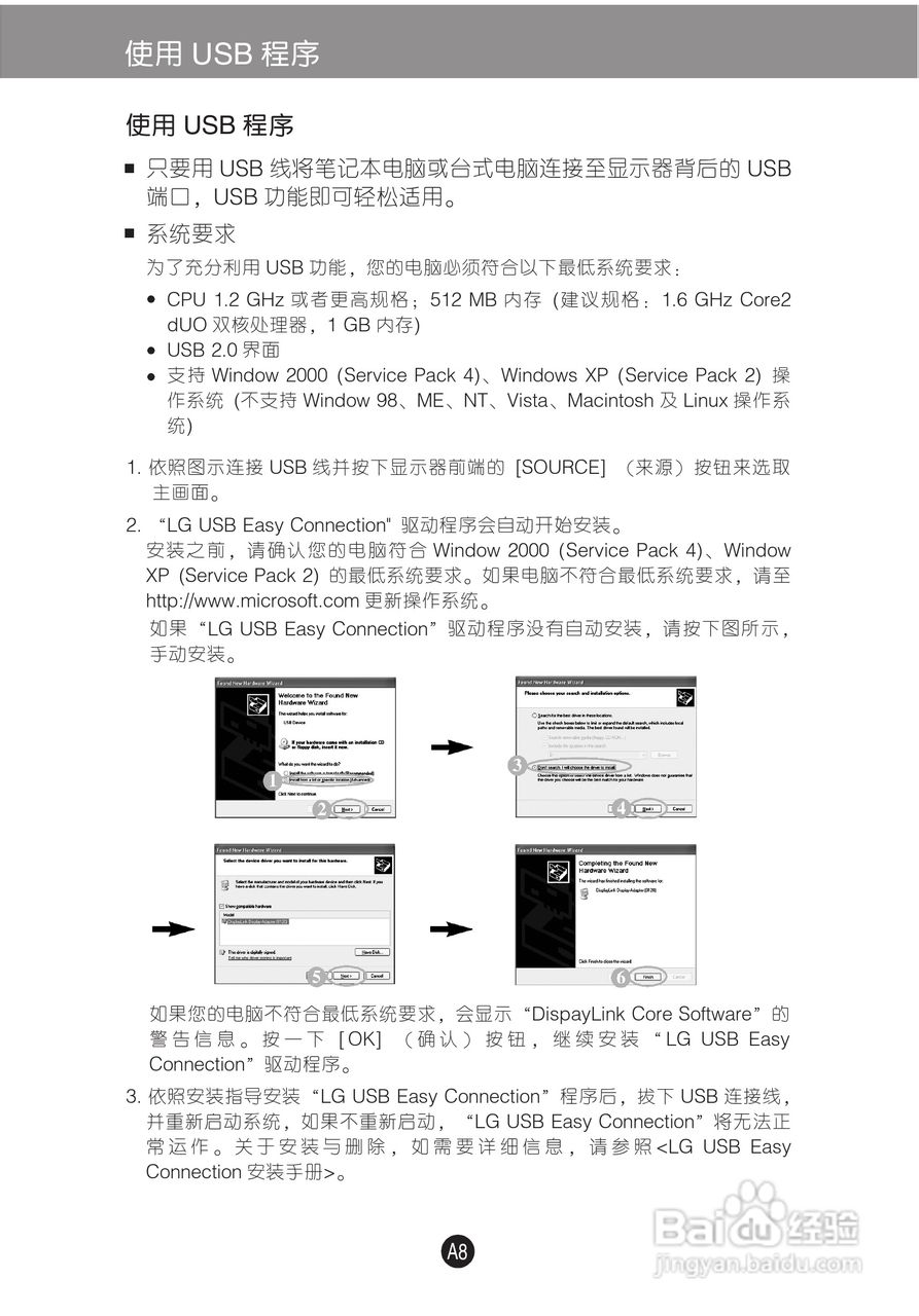 LG L226WU液晶显示器使用说明书:[1]