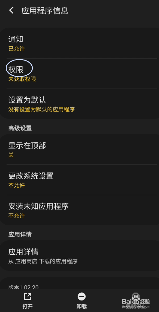 零之战线如何开启存储权限