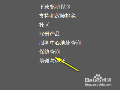 如何查看自己买的惠普打印机是否是真的?