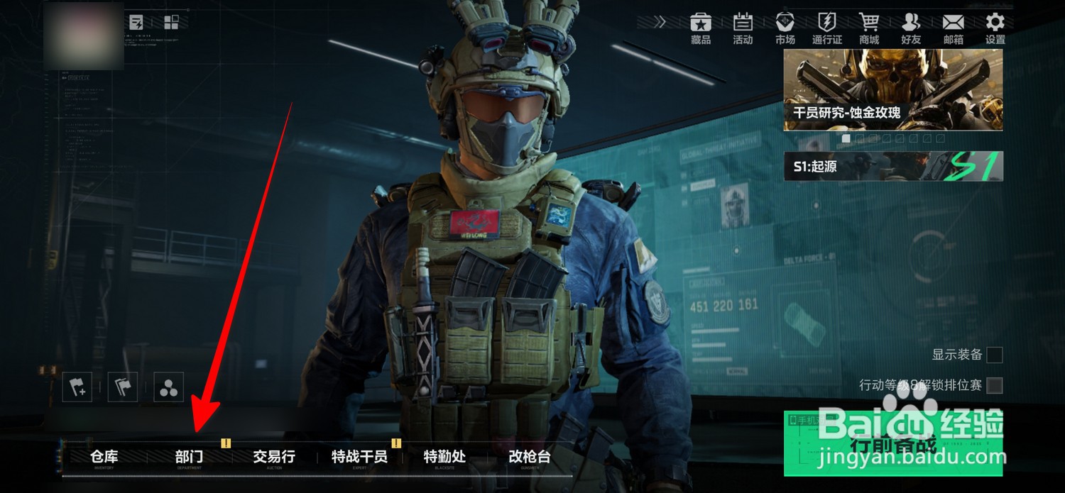 三角洲行动战斗部门武器箱怎么选择