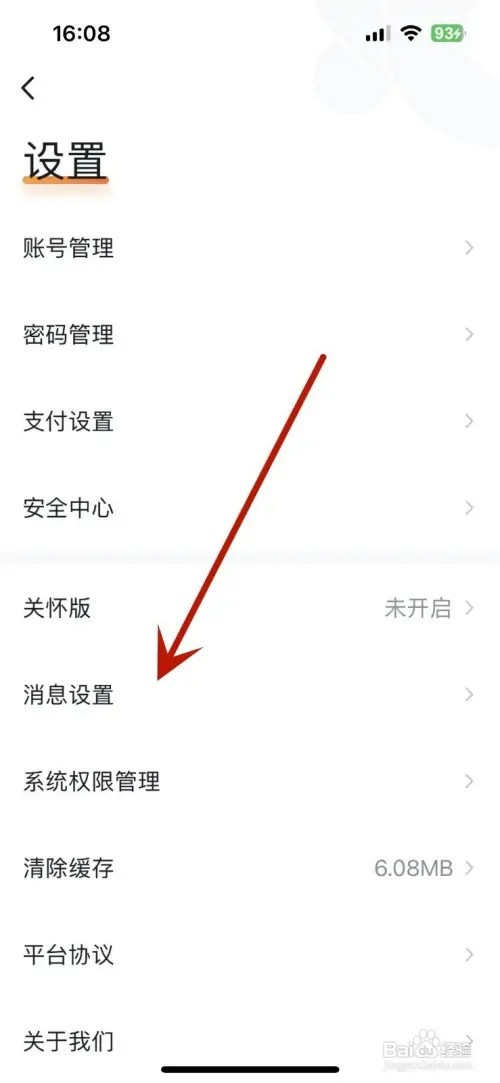 沃钱包如何开通短信通知功能