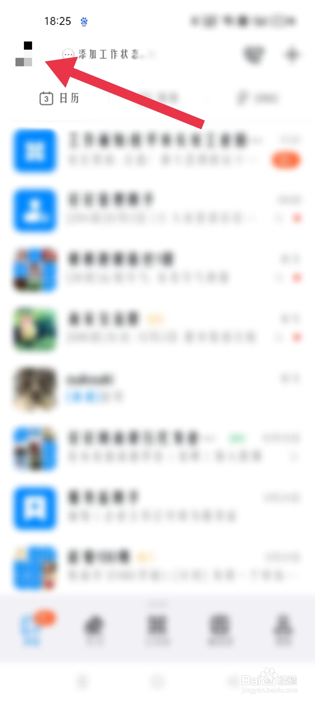 如何关闭钉钉的新消息通知