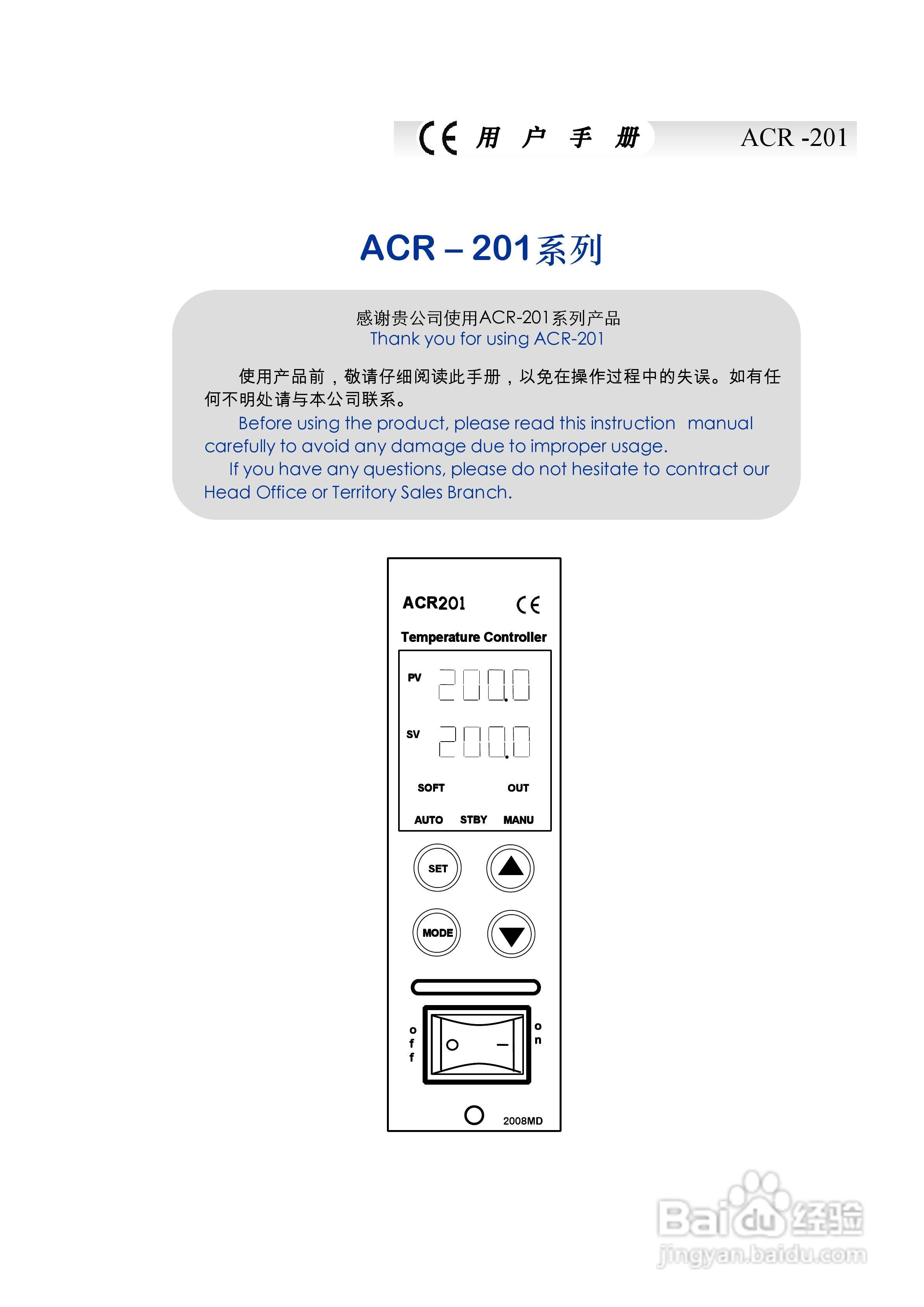 Temperature controller ACR &ndash; 201系列温控器用:[1]