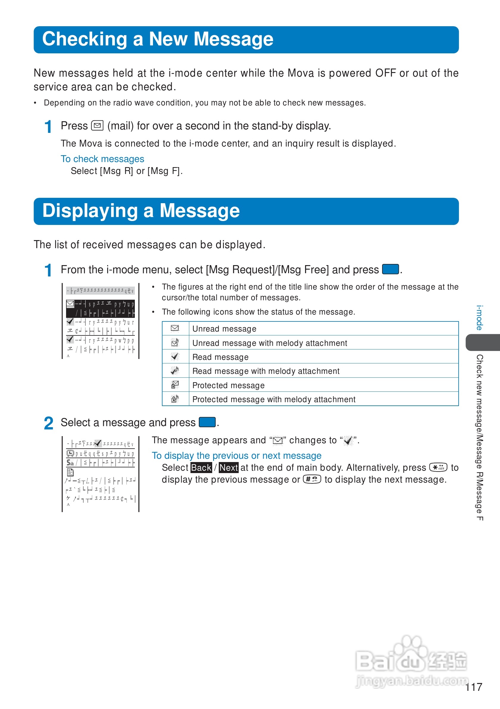 DoCoMo SO213iWR移动电话说明书:[12]