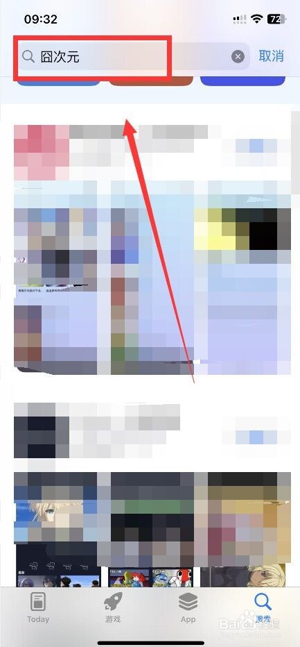 囧次元苹果如何下载