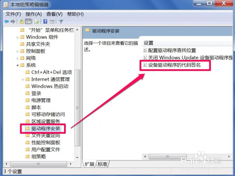 显示适配器一直是感叹号怎么解决