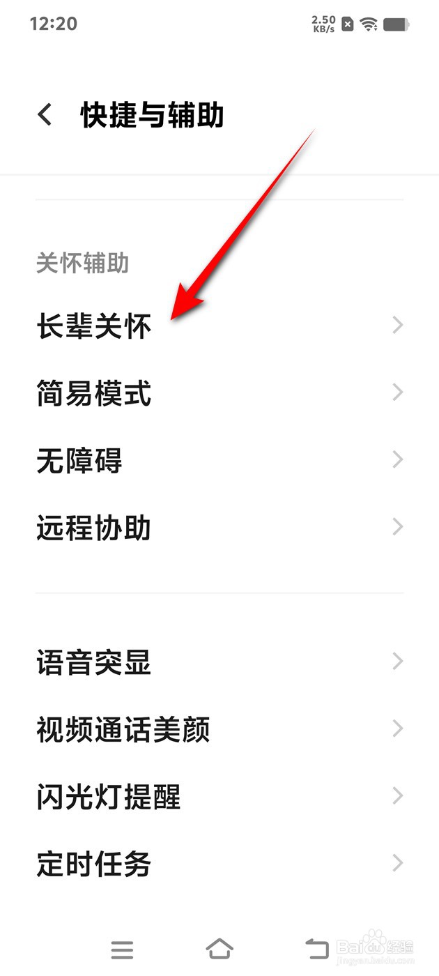 IQOO手机放大显示怎么开启与关闭