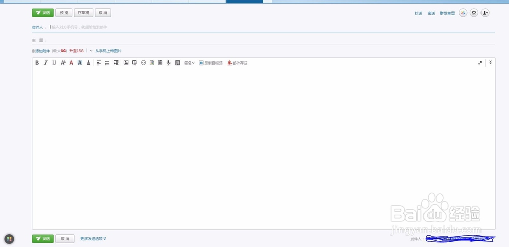 怎么通过电脑发送邮件